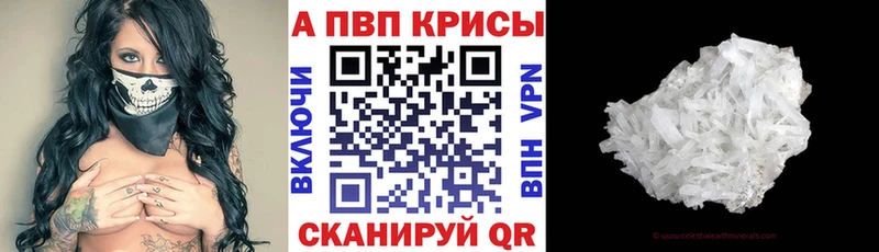 купить   Каневская  A PVP Crystall 