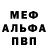 Метамфетамин витя X.3