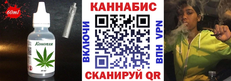 наркошоп Каневская Печенье с ТГК марихуана