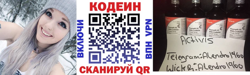 Кодеиновый сироп Lean Purple Drank  mega онион  Каневская 
