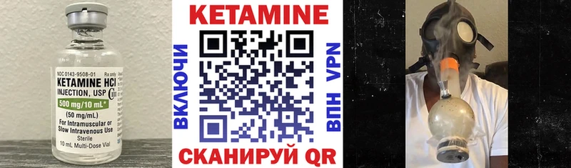 купить наркотик  Каневская  darknet формула  КЕТАМИН VHQ 